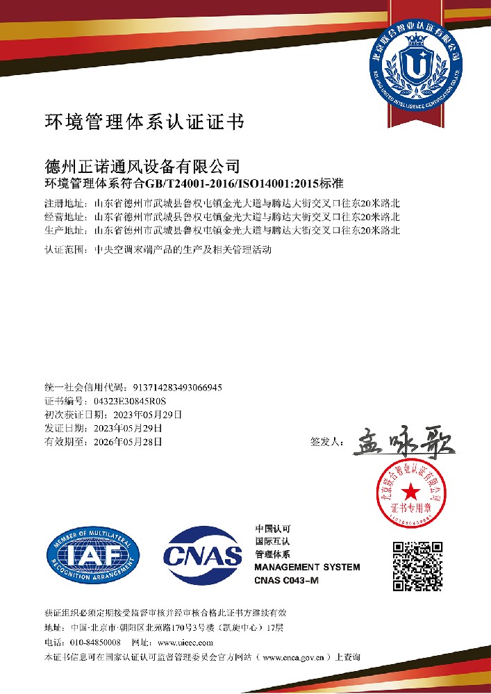 04323E30845R0S中文证书